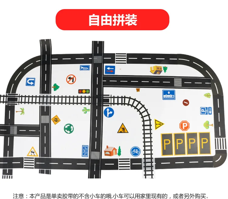 Детская железная дорога ленты DIY Стикеры шириной 4,8 см дорожного движения малярный скотч клей Scotch дорога ребенок собственный Дизайн Play карта Автомобильный игрушки