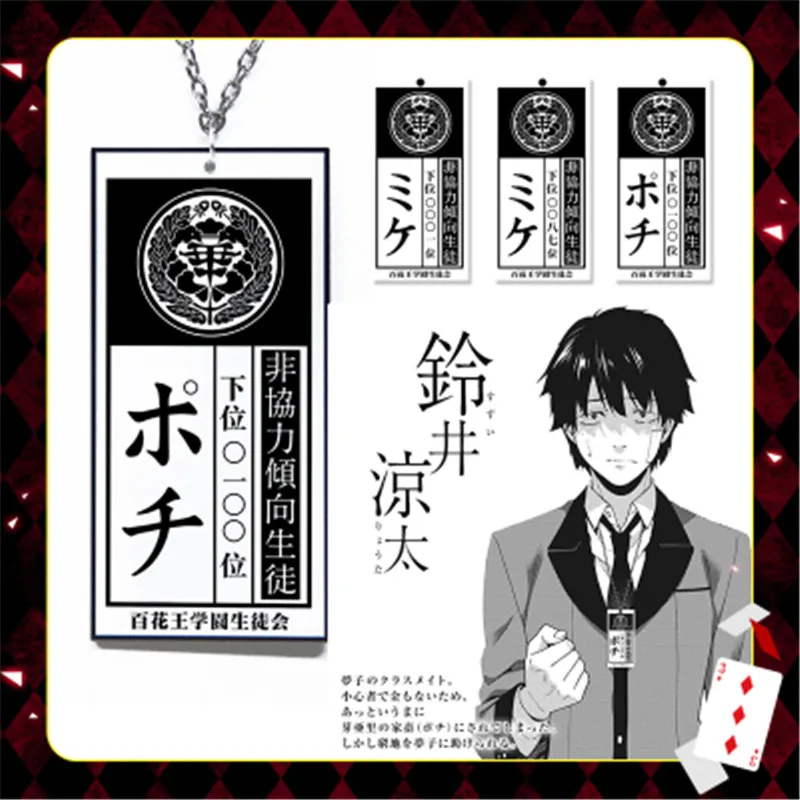 Новинка Kakegurui компульсивный игрок Yumeko Jabami Ryouta Suzui Mary Saotome Косплей Ожерелье Подвеска нагрудная карта