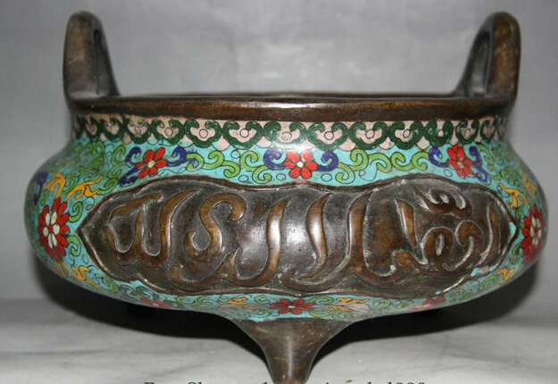 

JP S0524 10" Chinese Buddhism Cloisonne Bronze Folk Islam Islamism Incense Burner Censer