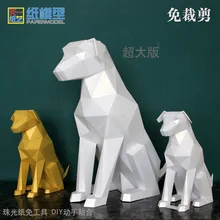Скульптура животного собаки, креативное декоративное украшение, бумага, сделай сам, головоломка, ручная работа, Зодиак, собака, Подарочная бумажная модель
