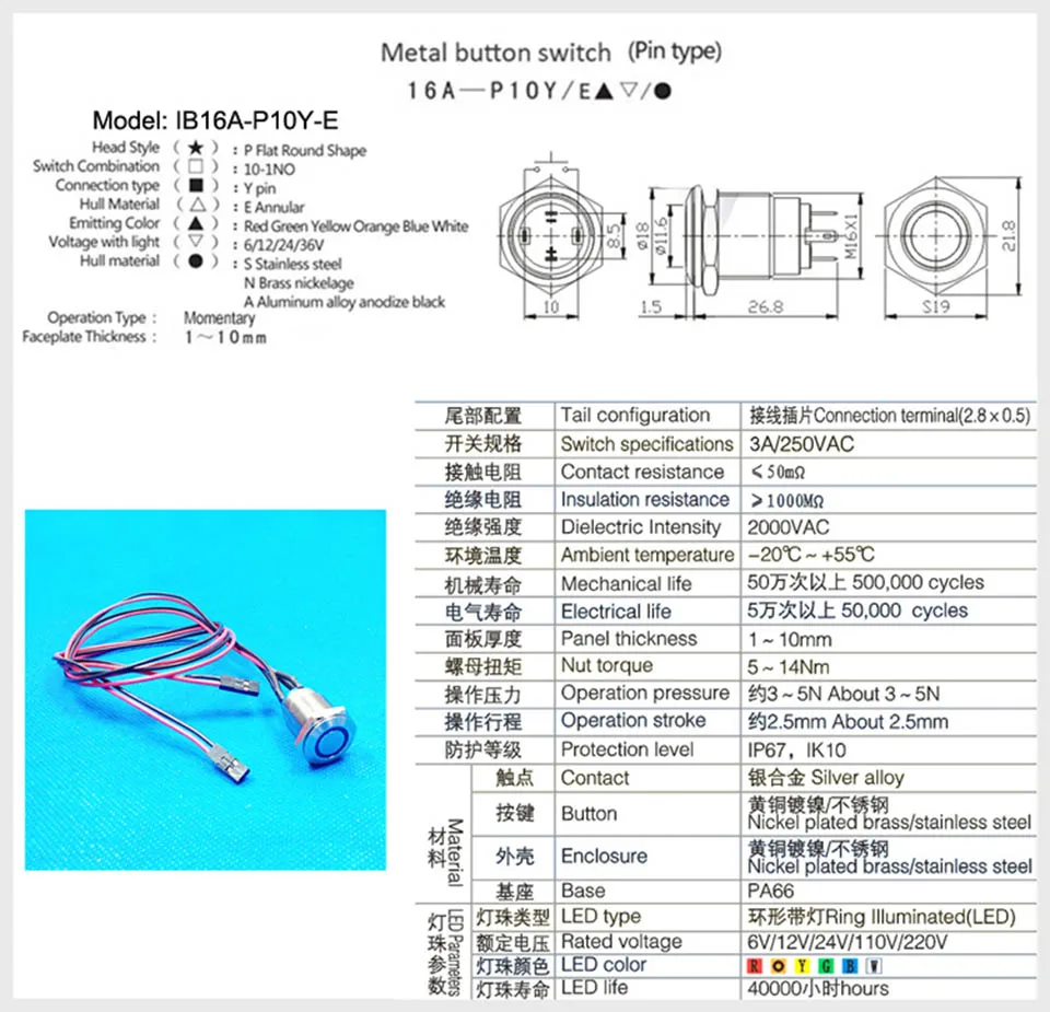 IB16A-P10Y-E with connector (5)drawing