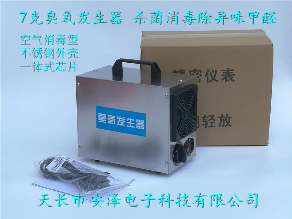 

7G/H ozone generator air disinfection machine