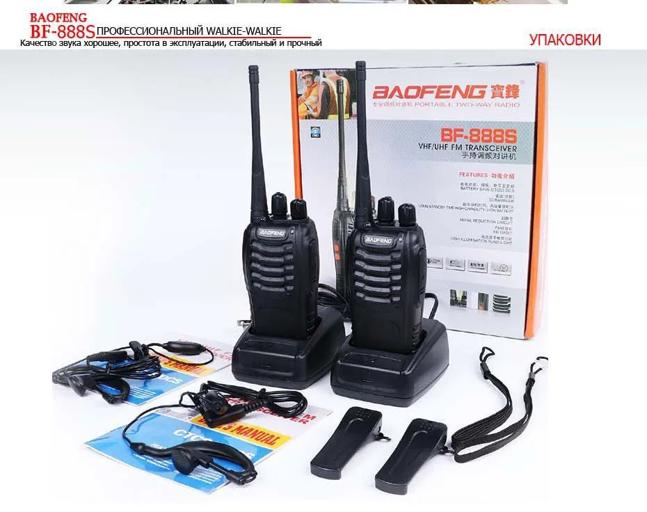 baofengbf-888s_12