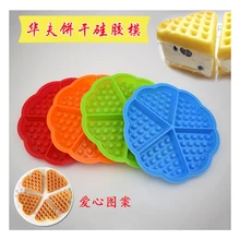 1 шт. форма для вафель, Пищевая силиконовая форма для выпечки печенья, выпечка кексов Приготовление выпечки разноцветные инструменты