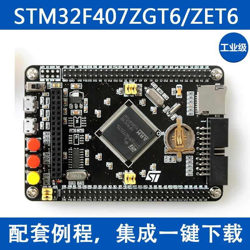 Плата разработки STM32F407ZET6/ZGT6 минимальная системная плата обучения STM32|Запчасти