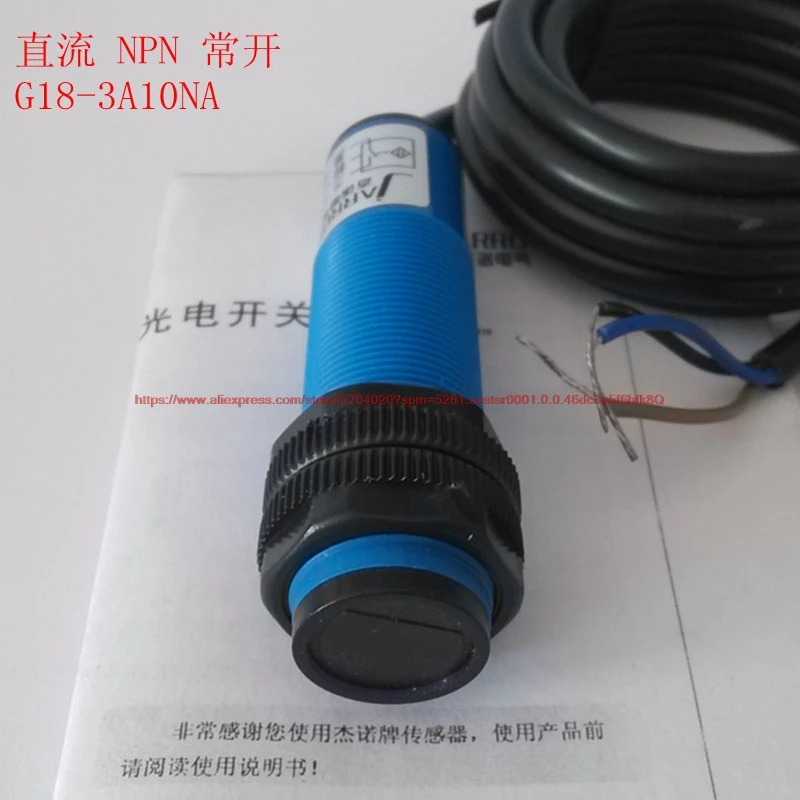 G18-3A10NA diffuse reflection photoelectric switch sensor DC NPN normally open distance 10 cm | Автомобили и мотоциклы
