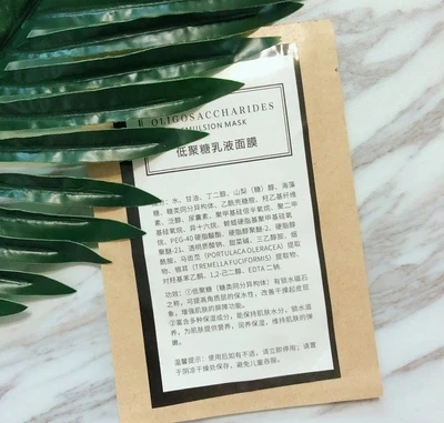 

Oligosaccharide emulsion mask moisturizes translucent stabilizes skin 3 pacs