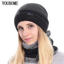 YOUBOME плюс женская вязаная шапка шарф Skullies Beanies Зимние шапки для мужчин и женщин женская теплая шерстяная Толстая брендовая Шапка-бини для девочек