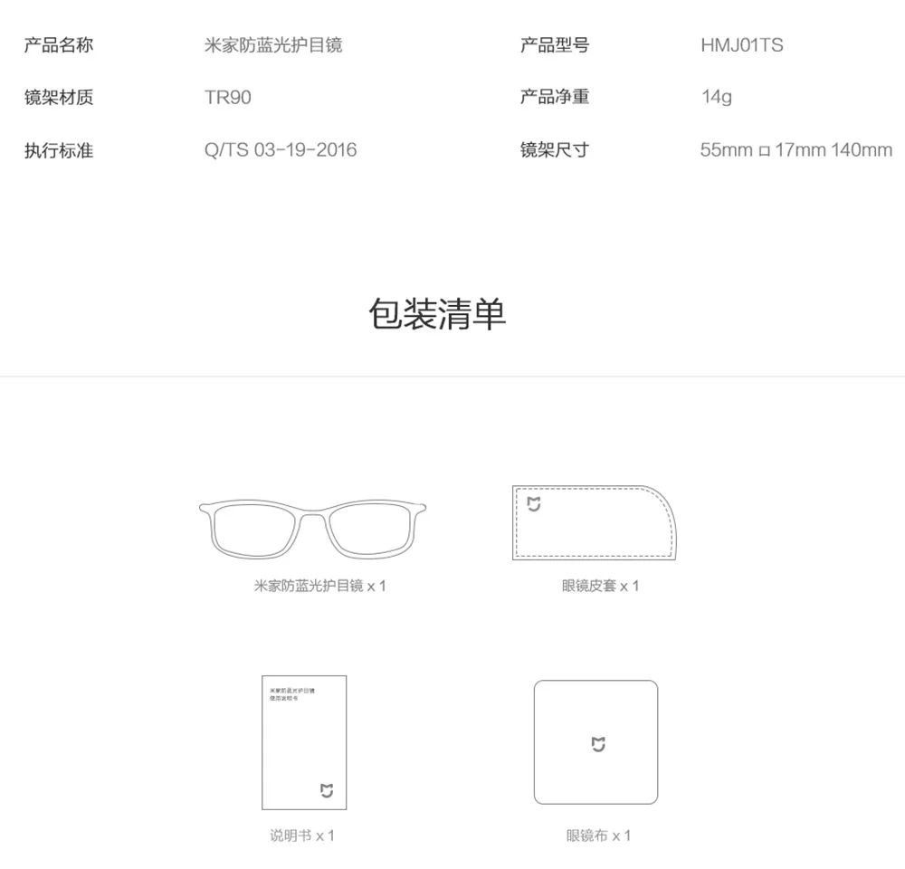 Newest Xiaomi Mijia Anti blue rays Glasses TR90 Metal Plastic Mixed Material Eye Protector For Man Woman (13)