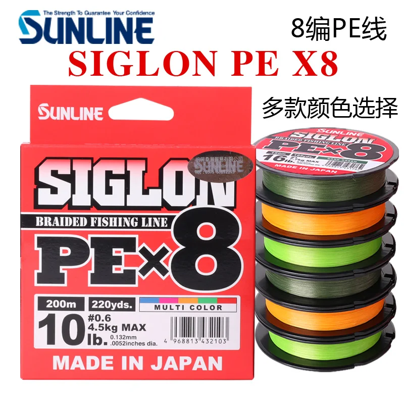 

SUNLINE SIGLON PE X8 braided fishing line 150m 200m made in JAPAN braided wire