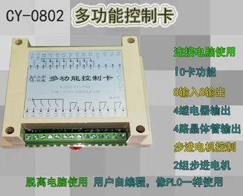 

new Multi-function control card RS485io card Stepper servo motor- control card programmable controller relay