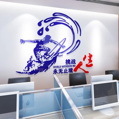 3D акриловые хрустальные Трехмерные настенные наклейки вызов жизни офиса Бизнес