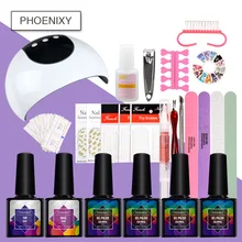Полный маникюрный набор для ногтей 24 Вт сушилка 4 шт. Гель-лак для ногтей набор топ гель для базового покрытия лак для ногтей Набор для ногтей