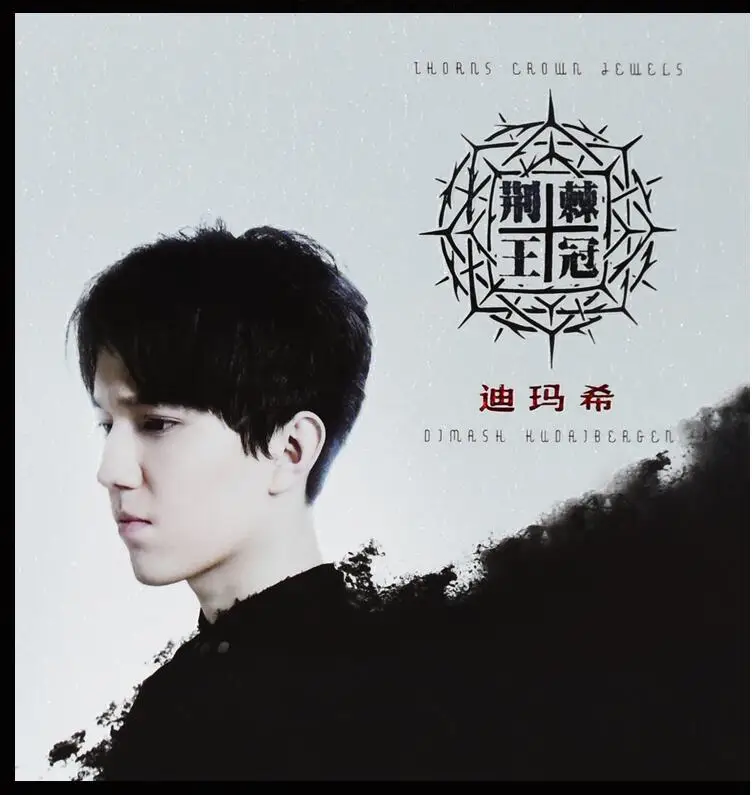 

Dimash Kudaibergen-Crown of thorns 3 CD NEW
