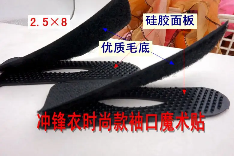 

8.5cm*2.5cm Silicone for sport coat/Ski suit sleeve magic sticker anorak/ jacket black Garment accessories free shipping