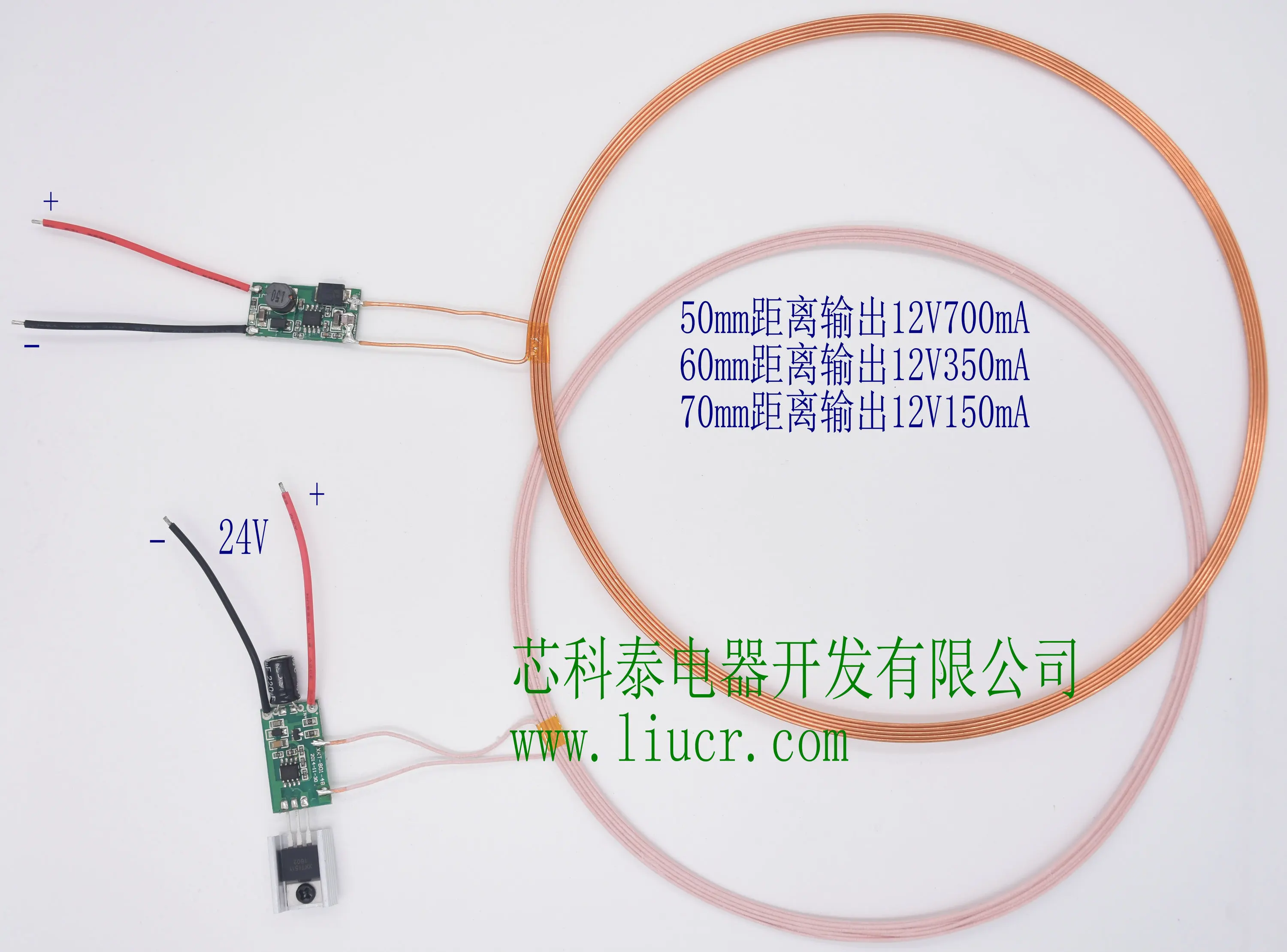 50mm Far 12V700mA Long Distance Wireless Charging Module Wireless Power