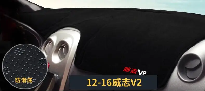 

dashboard protection pads to avoid the reflection of light, heat isolation,For FAW V5 V2 .Silicone bottom