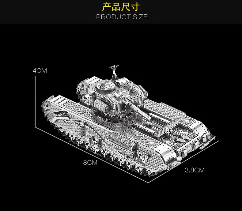 HK NanYuan металлический мир 3D пазл Британский Черчилль Танк DIY лазерная вырезка