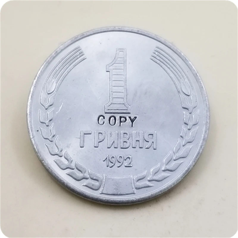 

1992 Ukraine 1 Gerry(Grivner) COPY COIN