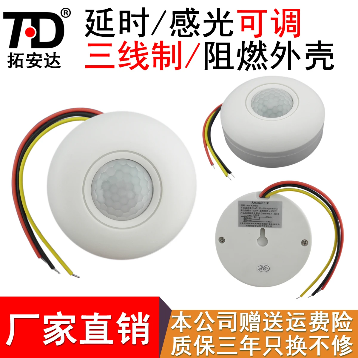 

Attract Top Type Human Infra-red Induction Switch 220V Relay / High-power Induction Switch Time Delay Photosensitive Adjustable