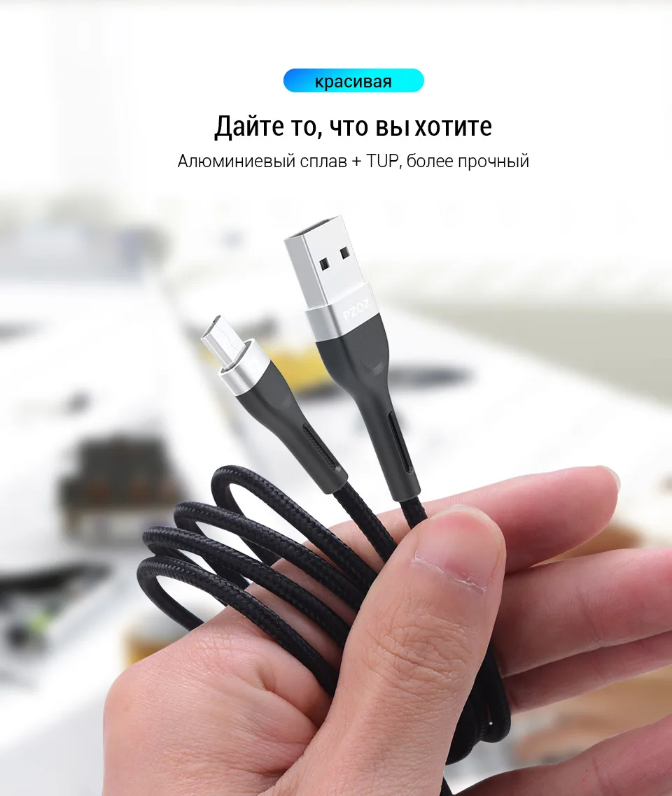 PZOZ 1m 2m провод Micro USB кабель 3A быстрой зарядки Microusb зарядное устройство данные шнур для Samsung S7 Xiaomi Redmi Примечание 5 Pro 4X плюс huawei планшеты Мобильный телефон Android Micro usb кабели зарядное