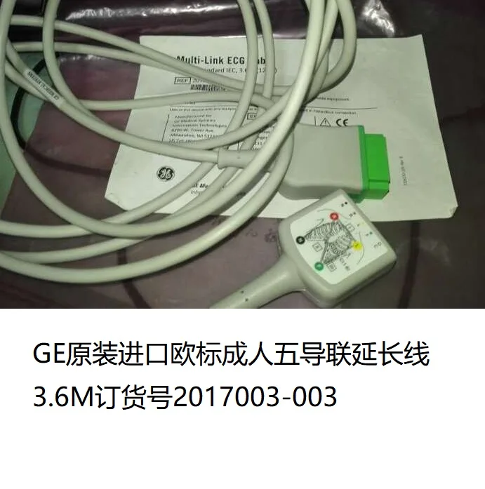 

GE P/N 412931-002 (2017003-003) 5-Lead Multilink IEC Cable (New,Original)