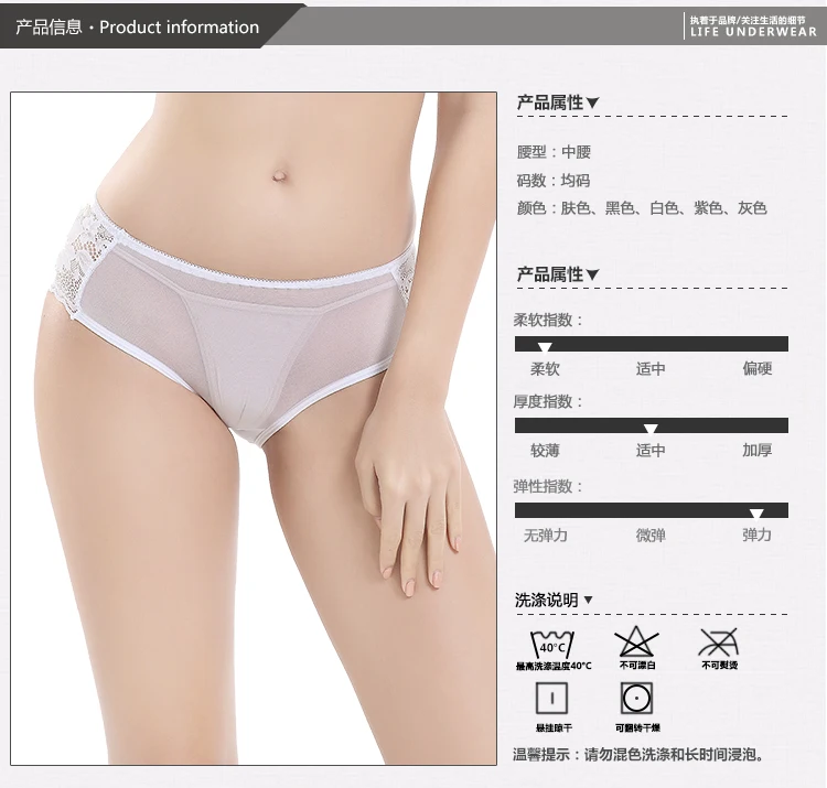 内裤详情_02