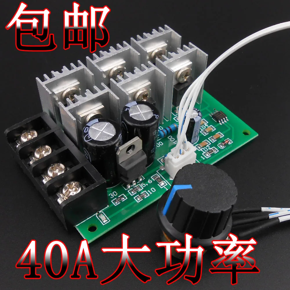 High power DC motor speed controller Industrial factory with controller