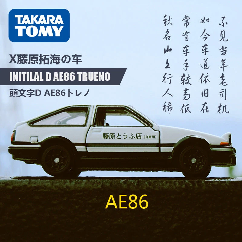 Takara Tomy Dream Tomica Initial D AE86 Trueno 1/61 металлический литой игрушечный автомобиль#145 Новинка