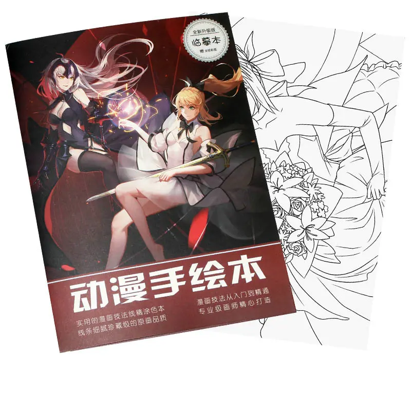 

Anime Fate/Grand Order FGO Coloring Book For Children Adult Relieve Stress Kill Time Painting Drawing antistress Books gift