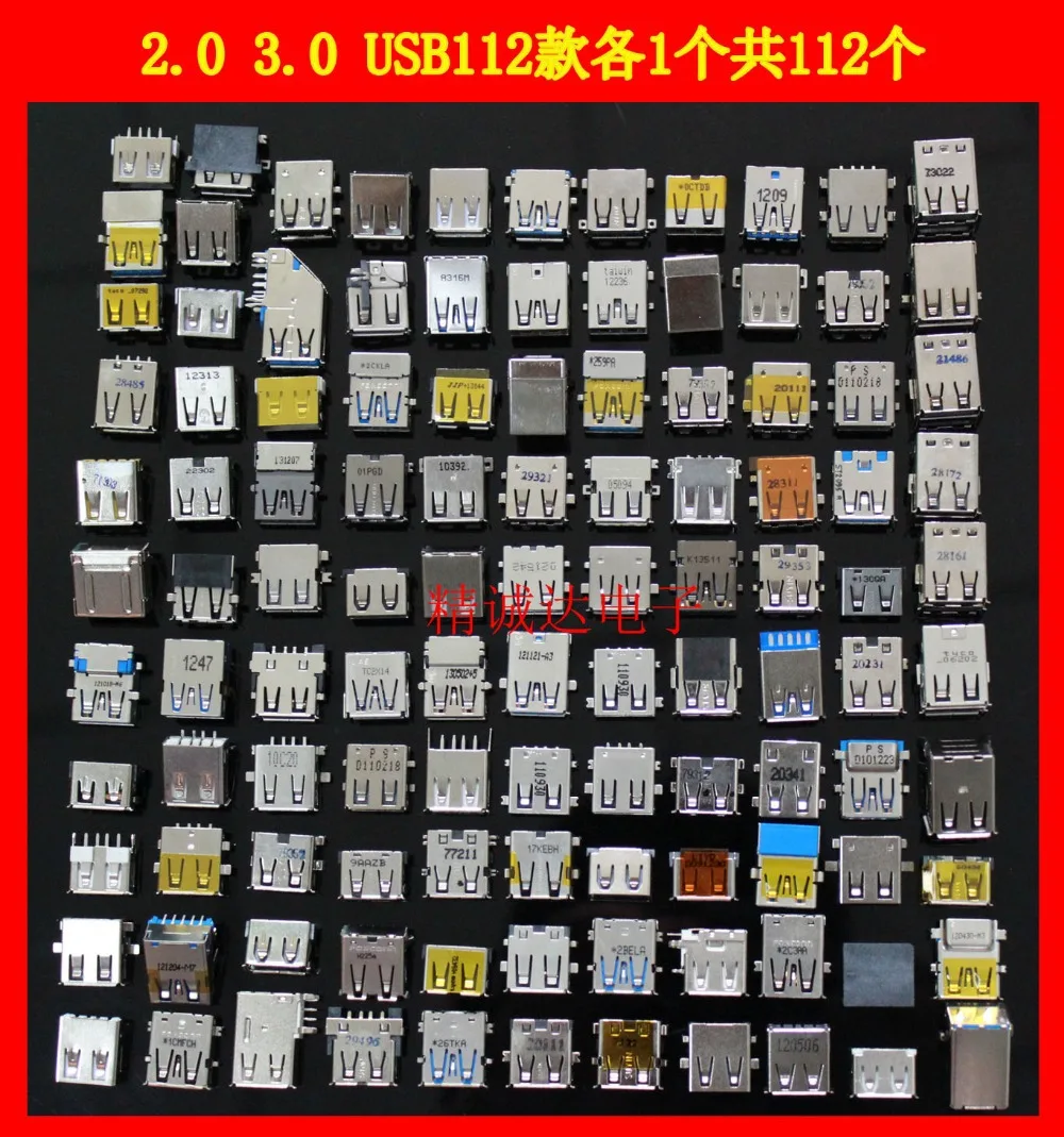 

for 112models,112PCS USB 2.0 3.0 double USB for Samsung for Lenovo,USB jack socket connector USB 3.0