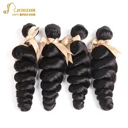 Joedir распущенные волосы волна бразильский 100% человеческих волос 4 шт. ткать пучки 8 до 28 дюймов волосы переплетения утка натуральный цвет