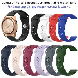 20 мм Универсальный силиконовый ремешок для часов спортивные дышащие часы ремешок для samsung Galaxy Watch S4 SM-R810 42 мм & gear 2
