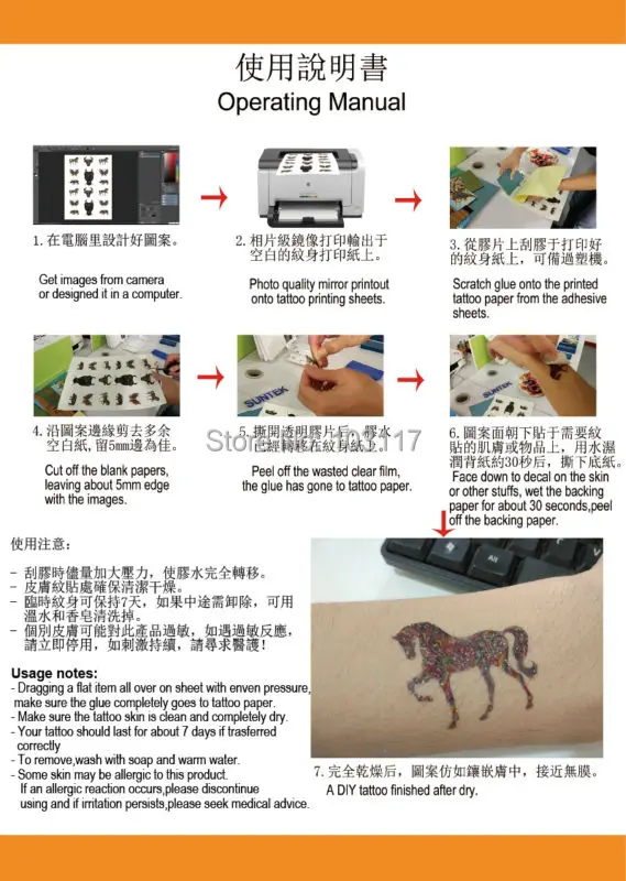 water transfer temporary tattoo paper