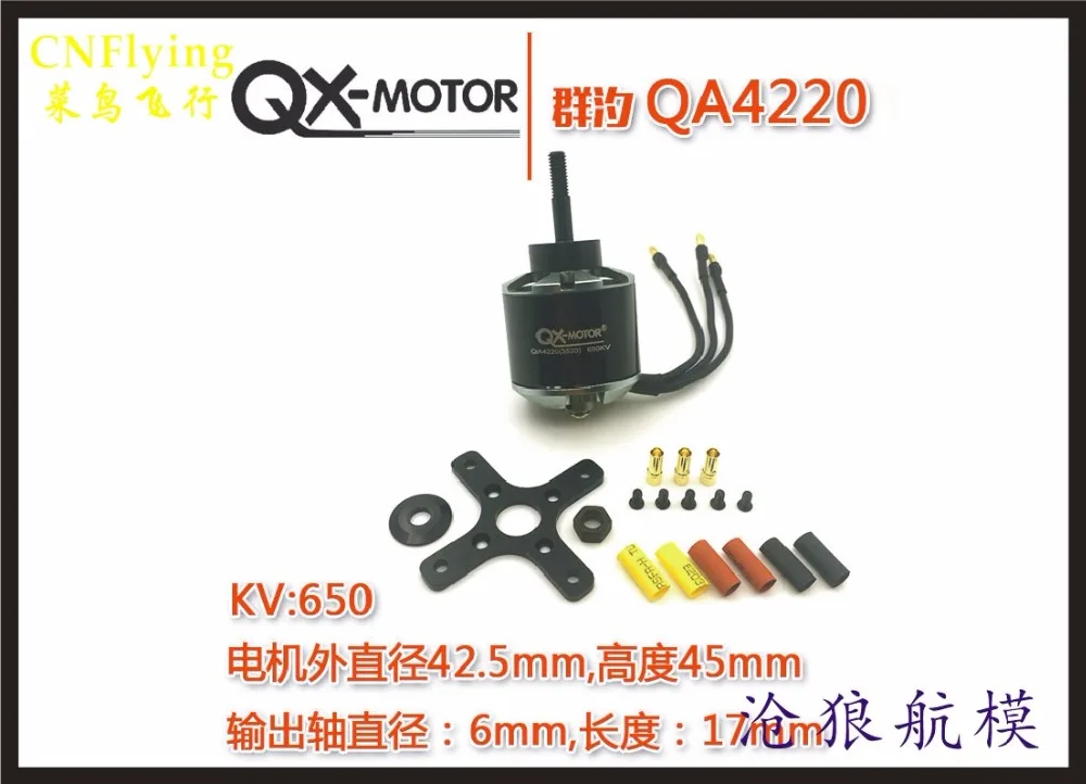 Бесплатная доставка QA4220 kv650 KV580 Бесщеточный двигатель 4S PULL 3050g для RC