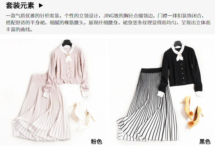 Женская мода, плиссированная полосатая Длинная черная юбка, вязаная осенне-зимняя юбка, костюм, кардиган с бисером, комплект из двух предметов, новинка, розовый