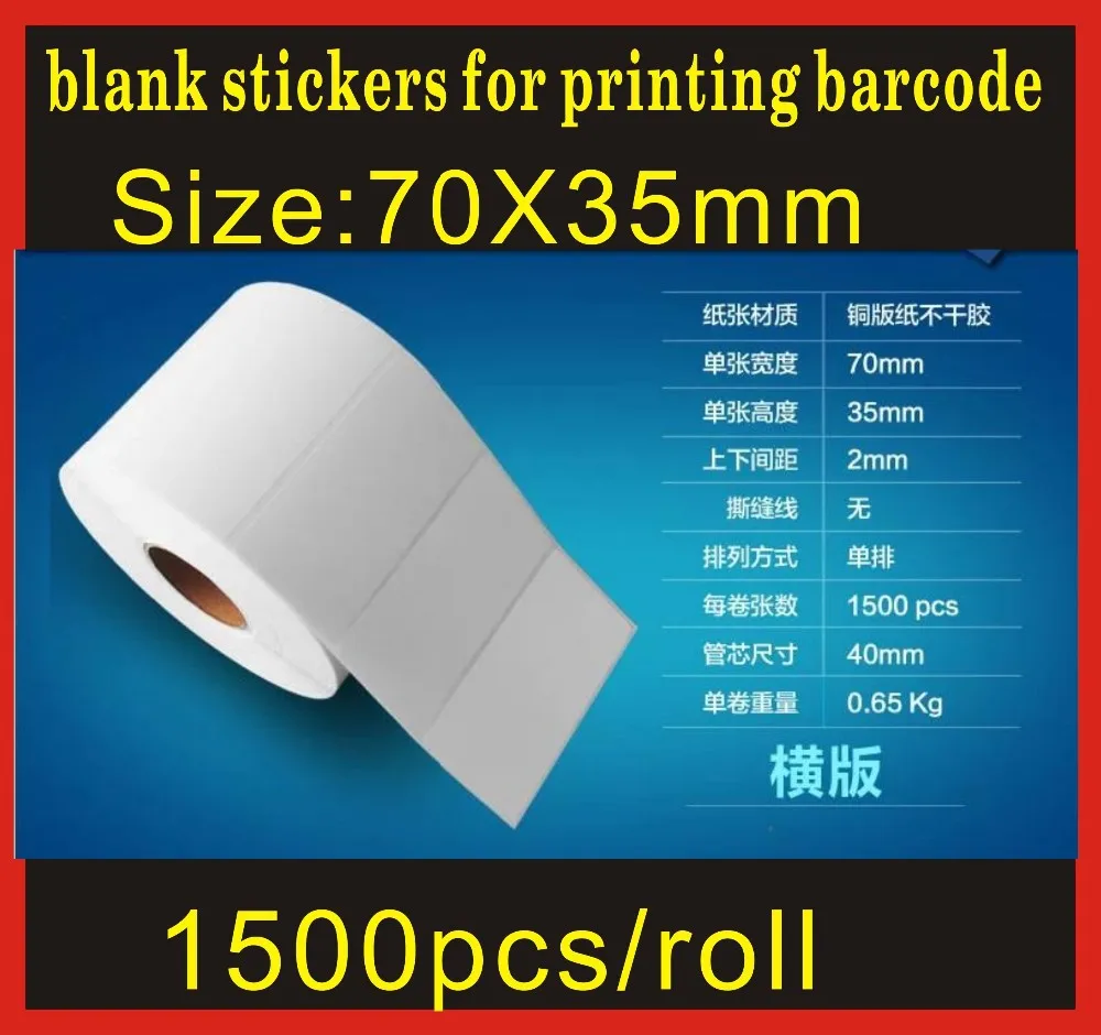 barcode printing paper