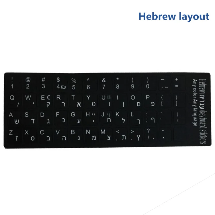 hebrew