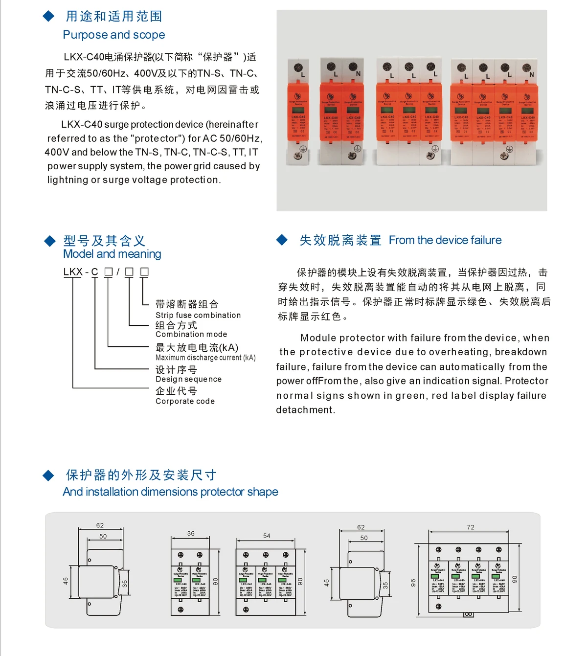 Горячая C40-1P 20KA~ 40KA~ 275 V AC SPD дом Защита от перенапряжения защитное Низковольтное предохранительное устройство молниезащита