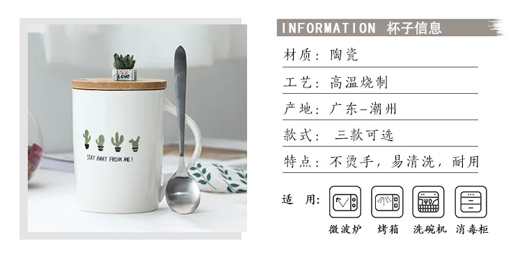 Милый кактус Кружка Керамическая Кофейные чашки креативная молочная чайная чашка с крышкой Ложка домашние утренние кружки