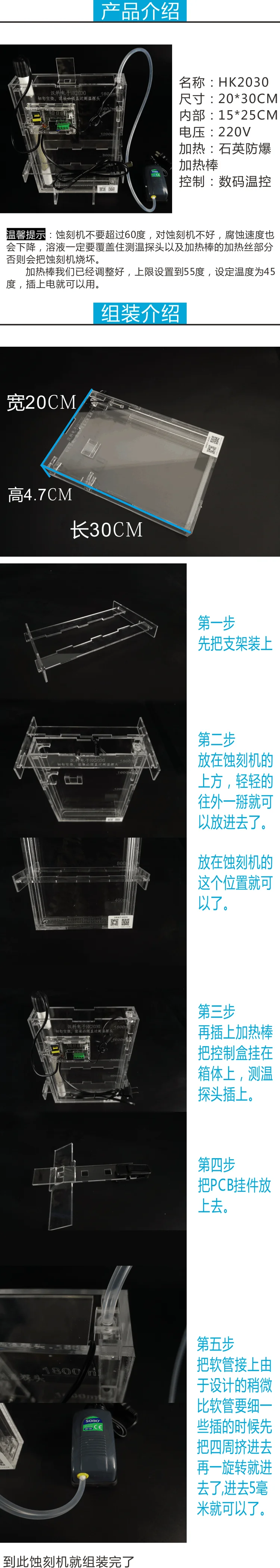PCB изготовление HK2030 Etcher PCB Изготовление Diy металла коррозии PCB оборудование для изготовления