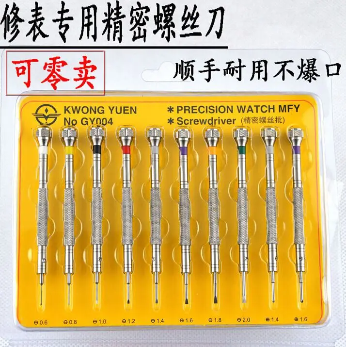 Free Shipping 10 pcs Watch Screwdriver Set Precision Screwdrivers Watch Repair Tools Watch Tools