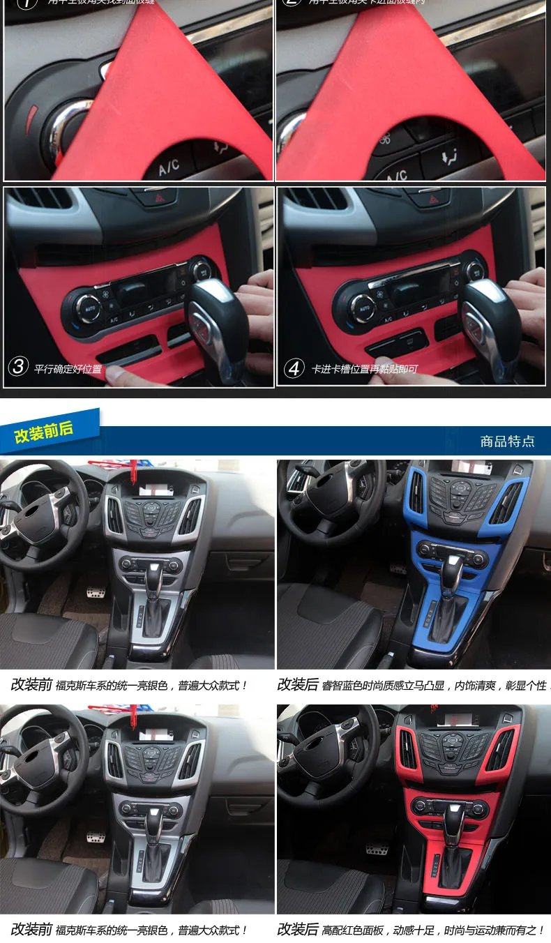 Центральная консоль, панель передач, вентиляционные кнопки, декорированная рамка для Ford Focus 2012 2013 AA194