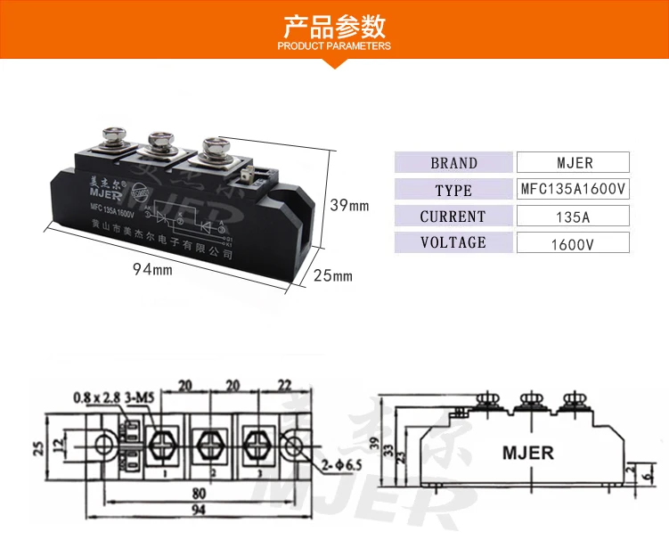 MFC135A1600V