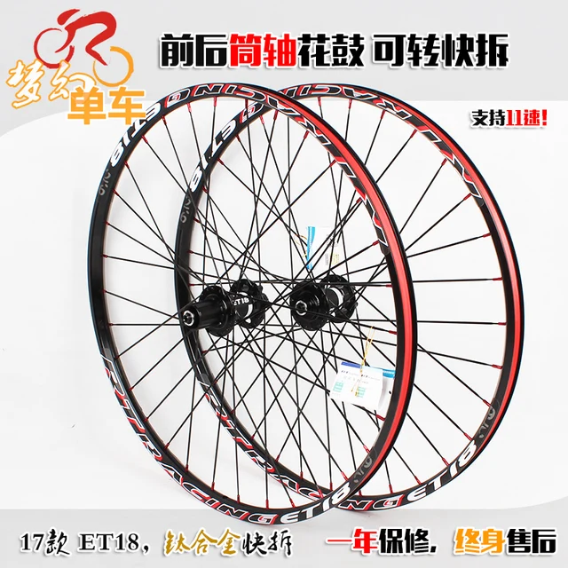 Cheap RT 2017 new bike bicycle 120 sound Thru Axis sealed bearing flat spokes wheels wheelset with adapter