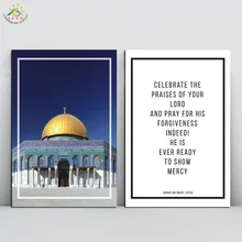 Ислам Напоминание-САХРА DOME OF THE ROCK Современное Печать на Холсте Плакат Настенная Живопись