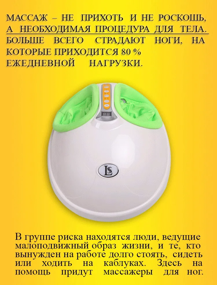 Электрический Массаж Для Ног Яйцо В Форме Ног Машины Массаж Электрический Отопление Ноги Разминание Машина