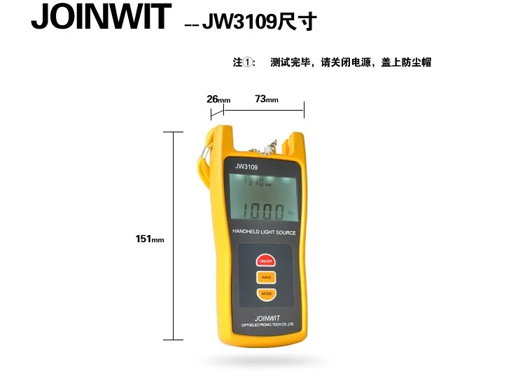 JW3109 Optical Light Source10