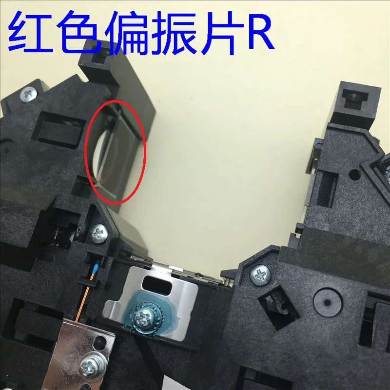 Красный поляризационный/поляризатор для проектора EPSON EB-905