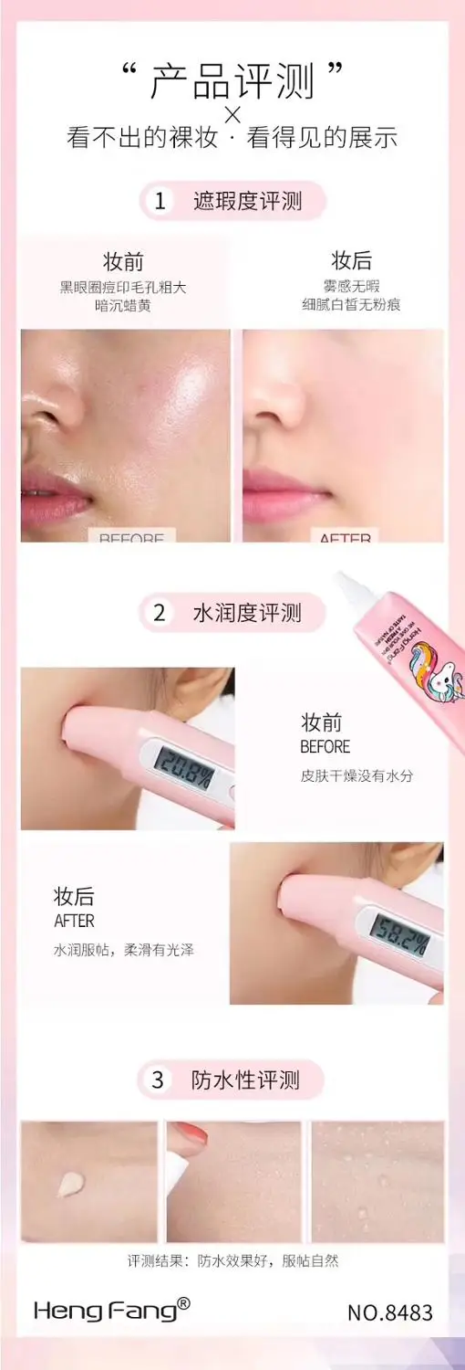 Hengfang Star Chen Huan Cai next door BB cream H8483